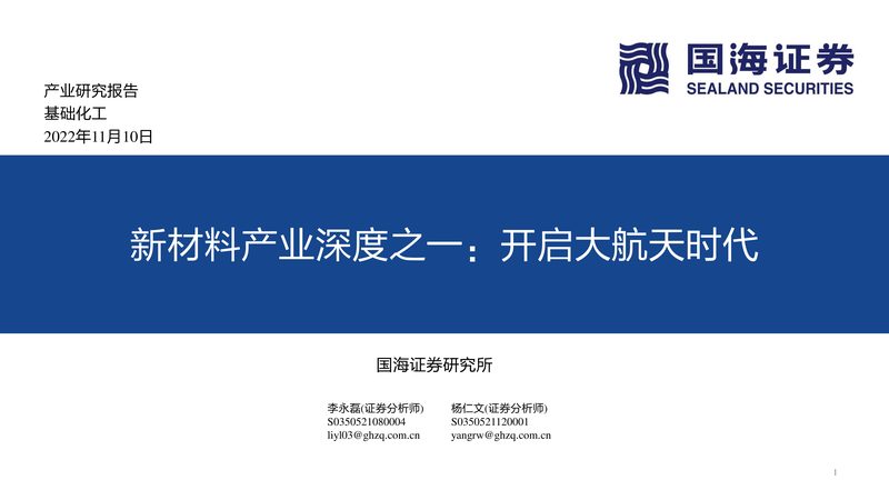 上海新材料研究院与中科院：探析两所科研机构的异同